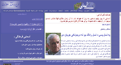 Desktop Screenshot of afghanasamai.com