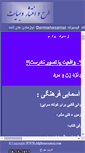 Mobile Screenshot of afghanasamai.com