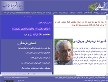 Tablet Screenshot of afghanasamai.com